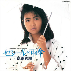 Cecile no Amagasa - Mari Iijima | Song Album Cover Artwork