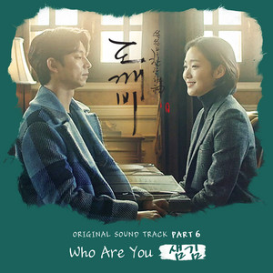 Who Are You - Sam Kim | Song Album Cover Artwork