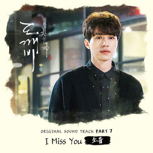 I Miss You - SOYOU | Song Album Cover Artwork