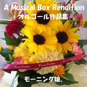 Happy Summer Wedding - Morning Musume | Song Album Cover Artwork