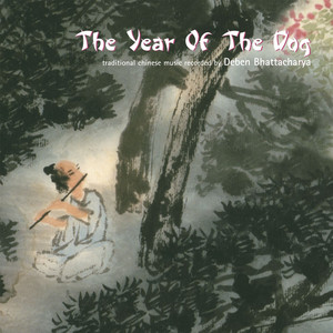 Girl Playing Guzhen - Year of the Dog | Song Album Cover Artwork
