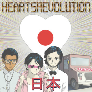 Dance Till Dawn - Heartsrevolution | Song Album Cover Artwork