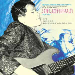 The Sun - Kim Jung Mi | Song Album Cover Artwork