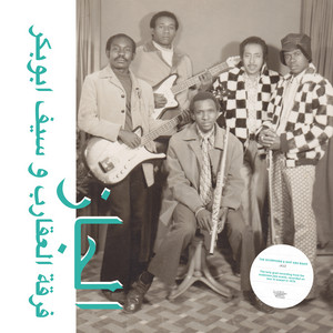 Hilwa ya Amoora - The Scorpions & Saif Abu Bakr | Song Album Cover Artwork
