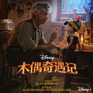 Pinocchio (Mandarin Chinese Original Soundtrack) - Album Cover