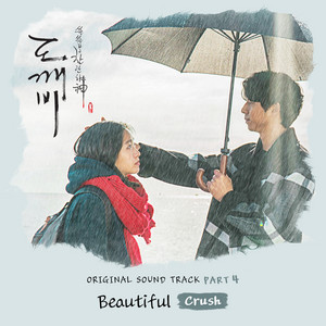 Beautiful - Crush | Song Album Cover Artwork