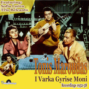 Ti Ein Afto Pou To Lene Agapi (Boy On a Dolphin) - Tonis Maroudas & Sophia Loren | Song Album Cover Artwork