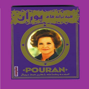Kieh Kieh Dar Mizaneh - Pouran | Song Album Cover Artwork