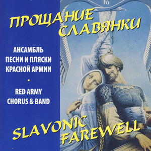 Nightingales - Alexandrov Ensemble | Song Album Cover Artwork