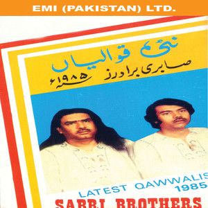 Yeh Meri Ibadat Nahin - Sabri Brothers | Song Album Cover Artwork