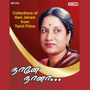Thanimayil - Vani Jairam | Song Album Cover Artwork