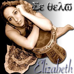 Se Thello - Elizabeth! | Song Album Cover Artwork