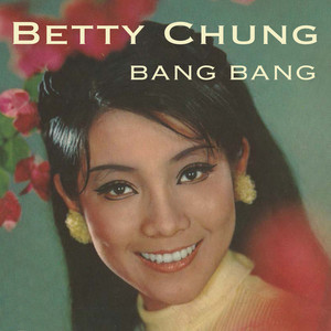 你怎能瞞過我 Betty Chung | Album Cover
