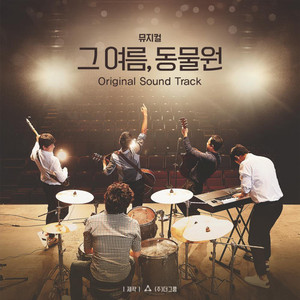 시청 앞 지하철 역에서 - Hong Kyung-min | Song Album Cover Artwork