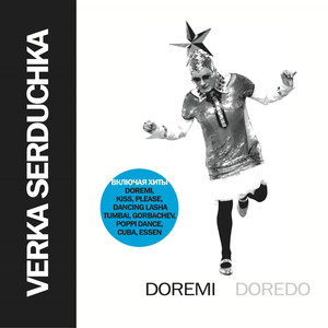Dancing Lasha Tumbai Verka Serduchka | Album Cover