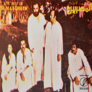 Lounga 79 El Masreyeen | Album Cover