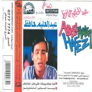 Ahwak Abdel Halim Hafez | Album Cover