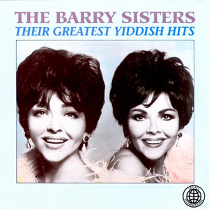 Fargess Mich Nit (Forget Me Not) - The Barry Sisters | Song Album Cover Artwork