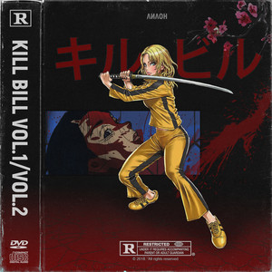Kill Bill - Лилон | Song Album Cover Artwork