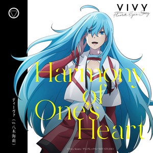 Harmony of One's Heart - ディーヴァ(Vo.八木海莉) | Song Album Cover Artwork