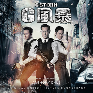 G Storm (Original Motion Picture Soundtrack) - Album Cover