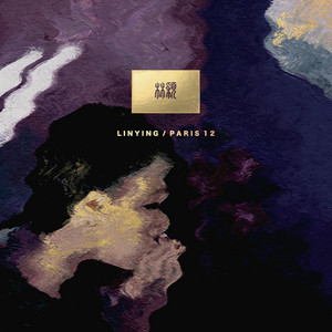 Sticky Leaves - Linying | Song Album Cover Artwork