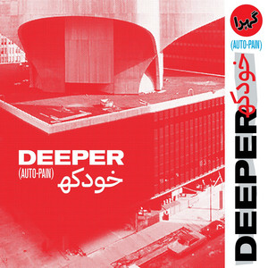 This Heat Deeper | Album Cover