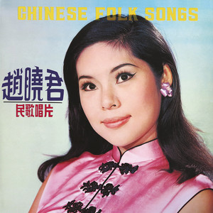 Rainbow Girl - Lily Chao | Song Album Cover Artwork