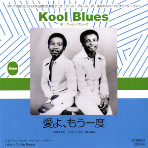 I Want to Be Ready - Kool Blues | Song Album Cover Artwork