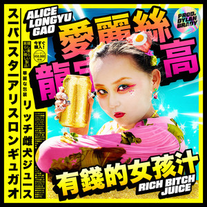Rich Bitch Juice - Alice Longyu Gao | Song Album Cover Artwork