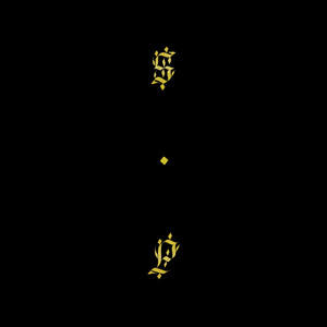 Free Press and Curl - Shabazz Palaces | Song Album Cover Artwork