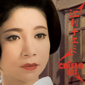 Okosa-Bushi - Chiemi Eri