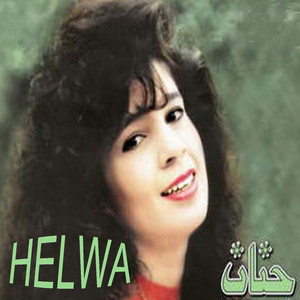 Ghariba Hanan | Album Cover