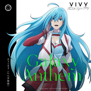 Galaxy Anthem ディーヴァ(Vo.八木海莉) | Album Cover