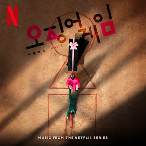Squid Game (Original Soundtrack from The Netflix Series) - Album Cover