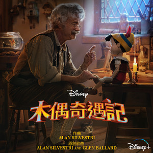 Pinocchio (Mandarin Taiwanese Original Soundtrack) - Album Cover