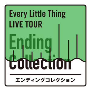 Time goes by - Every Little Thing | Song Album Cover Artwork