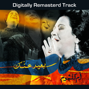 Baaed Anak - Umm Kulthum | Song Album Cover Artwork