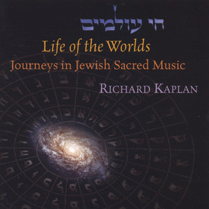 Niggun Of The Alter Rebbe - Richard Kaplan | Song Album Cover Artwork