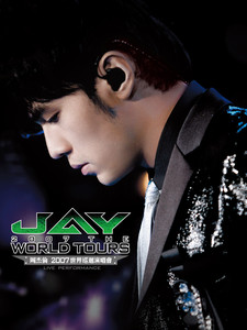 Niu Zai Hen Mang - Jay Chou | Song Album Cover Artwork