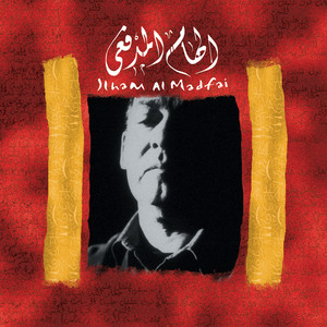 Ashgar Be Shama - Ilham Al Madfai