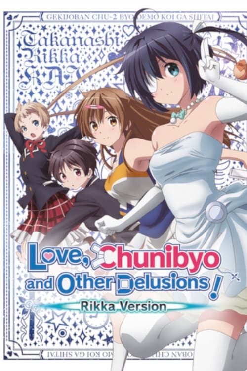 Love, Chunibyo & Other Delusions the Movie: Rikka Takanashi Revision - poster
